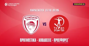Προγνωστικά Ολυμπιακός – Χάποελ Τελ Αβίβ (31/10/25): Σκοράρουν και πληρώνουν!