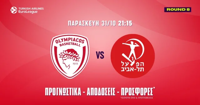 Προγνωστικά Ολυμπιακός – Χάποελ Τελ Αβίβ (31/10/25): Σκοράρουν και πληρώνουν!