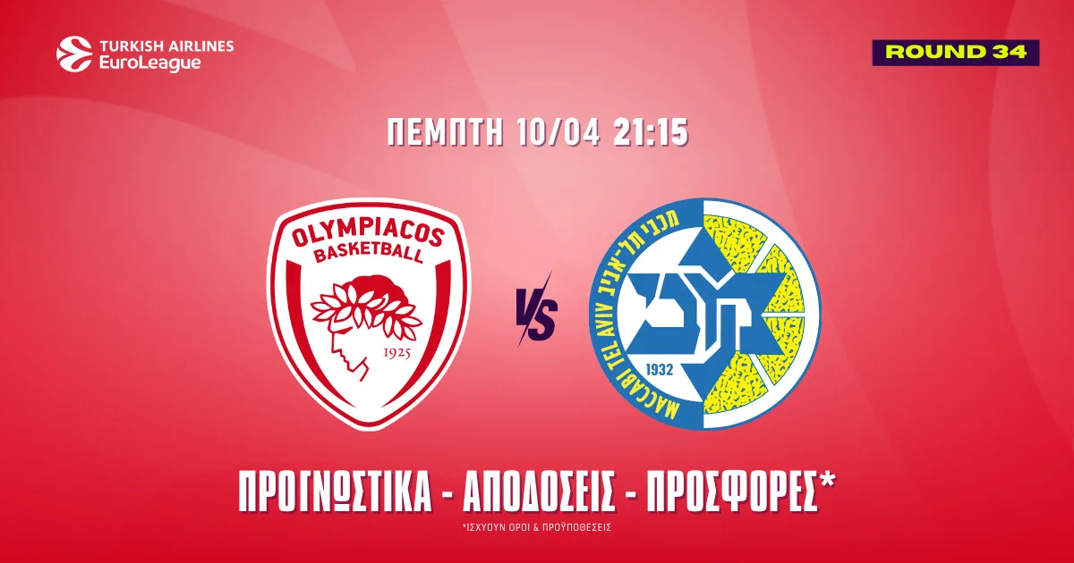 Προγνωστικά Ολυμπιακός – Μακάμπι (10/04/25): Ανεβασμένοι οι Ισραηλινοί