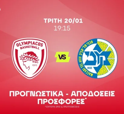 Οι ασίστ του Ολυμπιακού και το ρίσκο με Γουόρντ