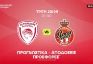 Με τον «καυτό» Ντόρσεϊ για διπλασιασμό