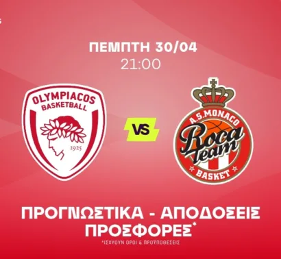 Τα τρίποντα του Ολυμπιακού και ο Στράζελ