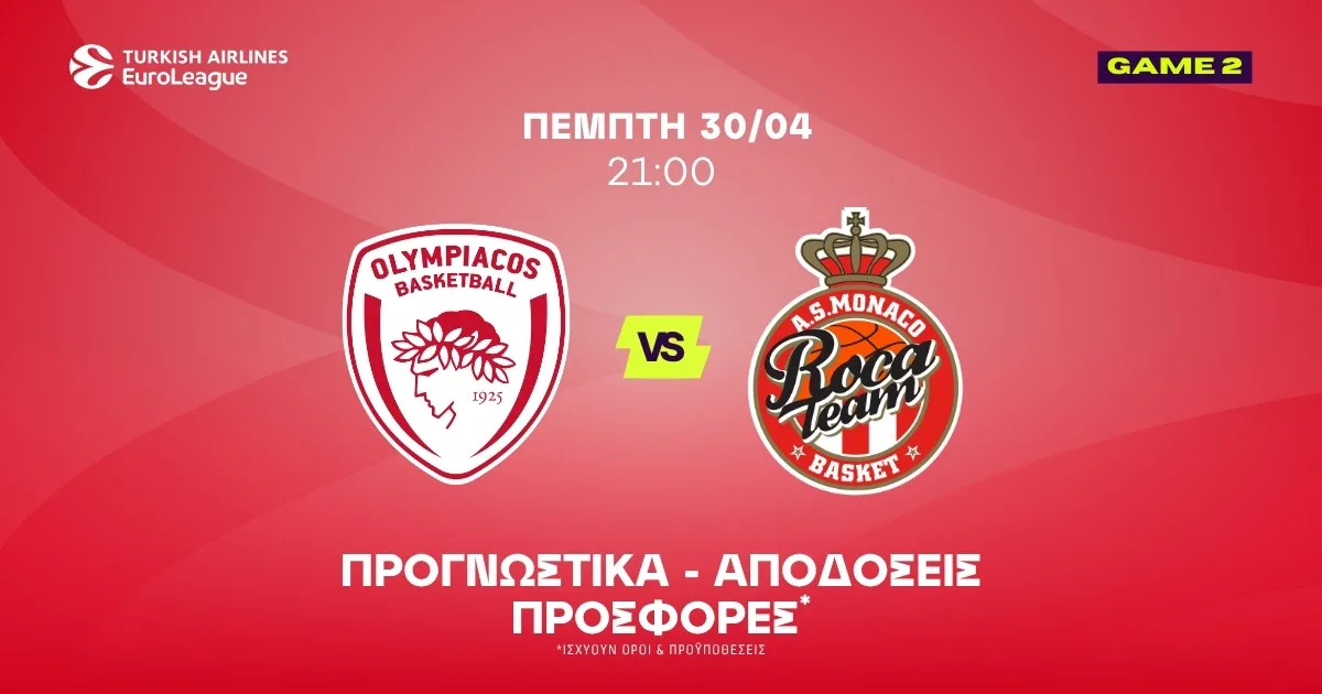 Προγνωστικά Ολυμπιακός – Μονακό (30/04/2026)