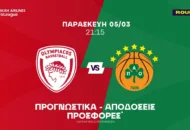 Ποντάρισμα στην δημιουργία