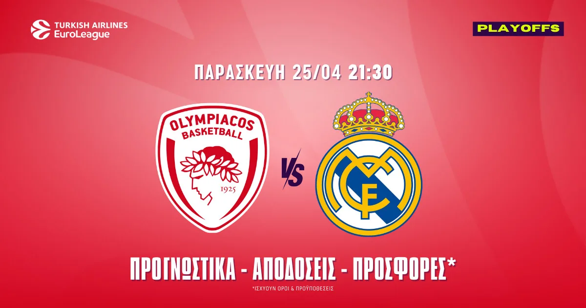 Προγνωστικά Ολυμπιακός – Ρεάλ (25/04/25): Τρίποντα και Βεζένκοβ