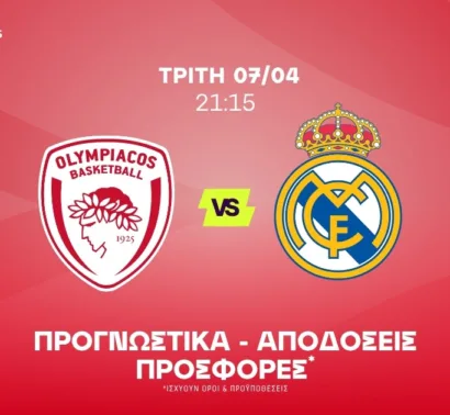 Ο Φουρνιέ στο 1.75 και τα τρίποντα του Ολυμπιακού