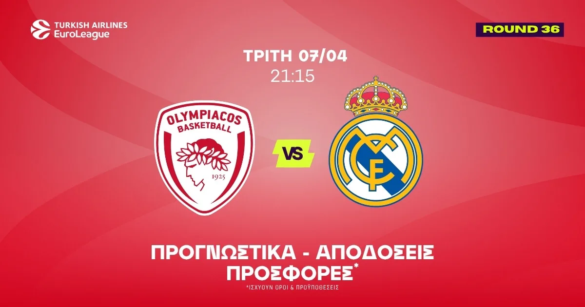 Προγνωστικά Ολυμπιακός – Ρεάλ (07/04/2026)