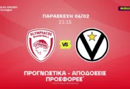 Το under του Μιλουτίνοφ