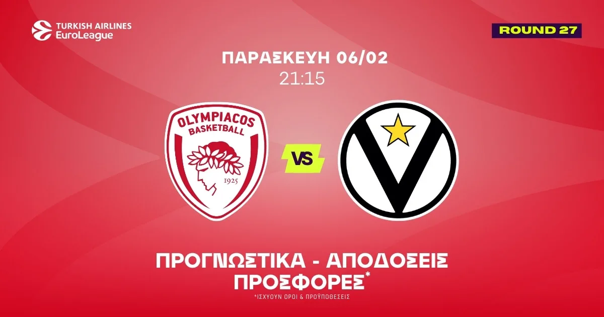 Προγνωστικά Ολυμπιακός – Βίρτους (6/2/2026)