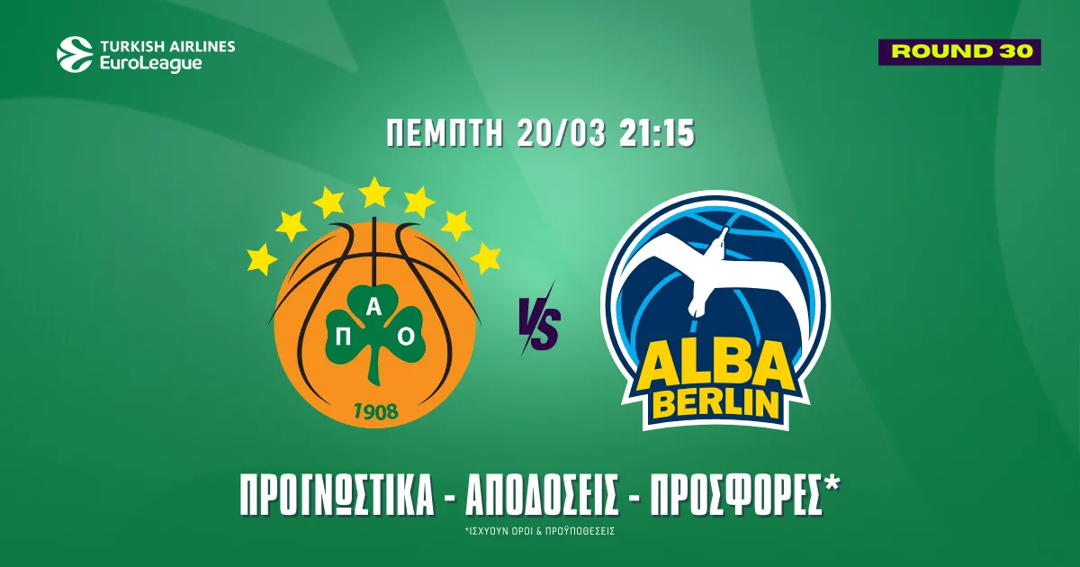 Προγνωστικά Παναθηναϊκός – Άλμπα (21/3/25): Η επίθεσή του μας πληρώνει