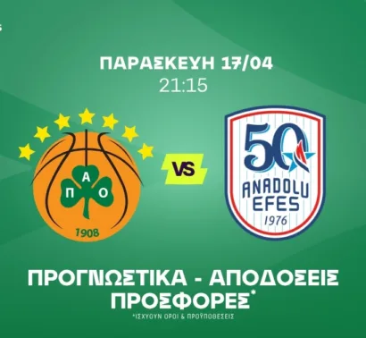 Η ώρα για τον πρώτο σκόρερ με σημείο στο 14.50