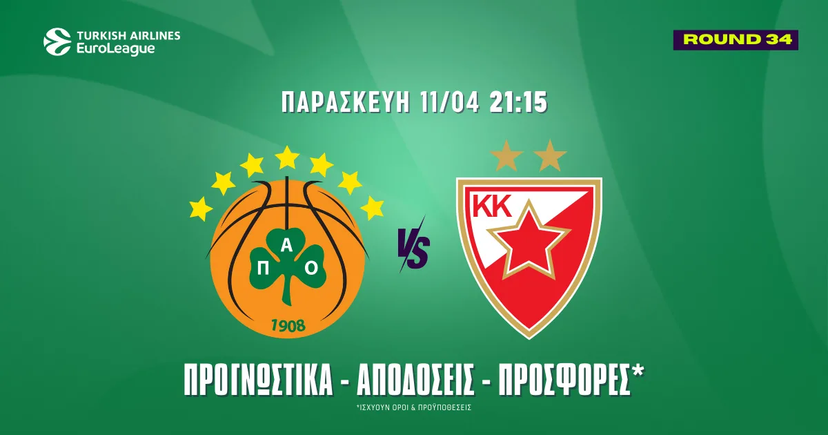 Προγνωστικά Παναθηναϊκός – Ερυθρός Αστέρας (11/4/25): Ένα μπλοκ για τριπλασιασμό