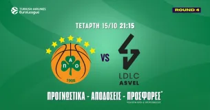 Παναθηναϊκός – Βιλερμπάν Προγνωστικά (15/10/25): Ποντάρισμα στην άμυνα των «πρασίνων»