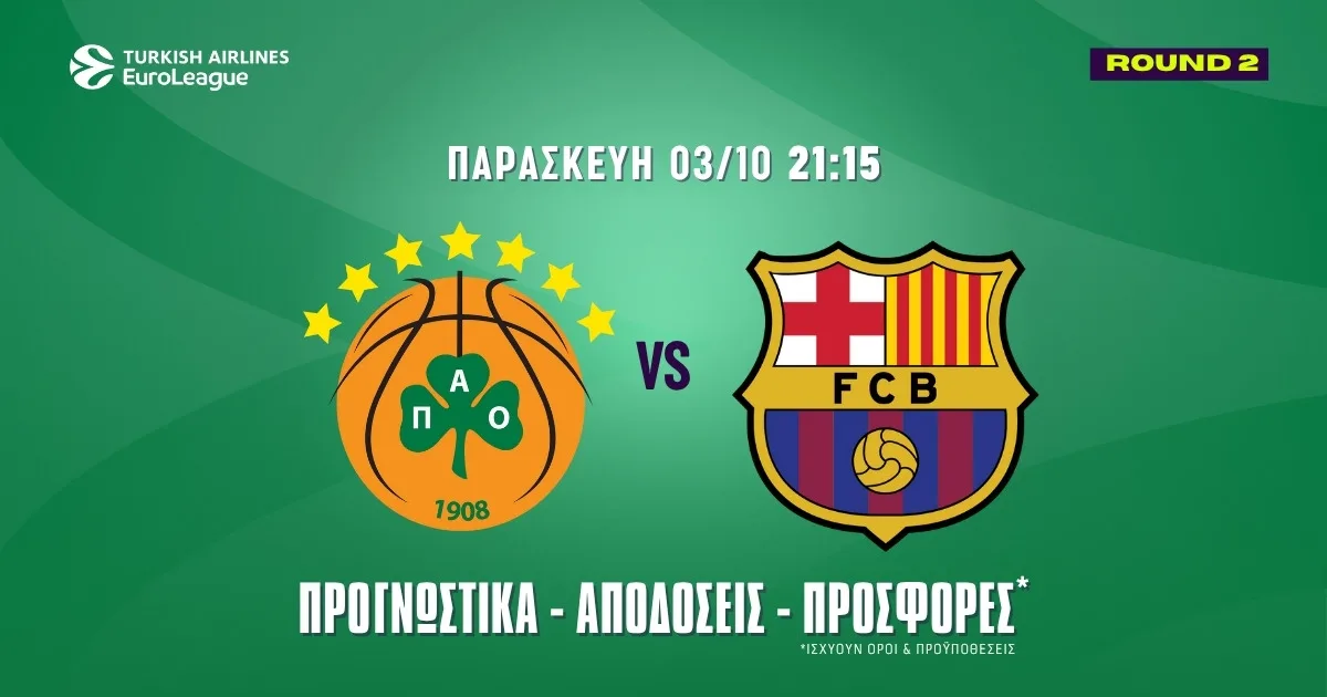 Προγνωστικά Παναθηναϊκός – Μπαρτσελόνα (3/10/25): Το πρόβλημα στην άμυνα