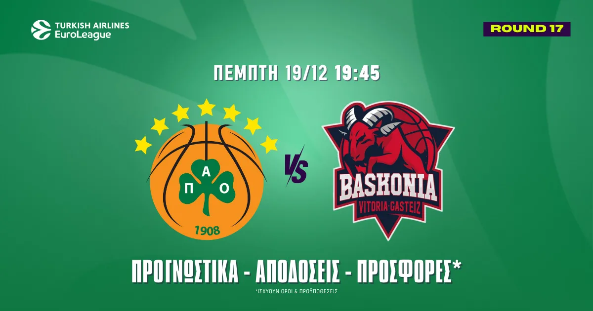 Προγνωστικά Παναθηναϊκός – Μπασκόνια (19/12/24): Το value bet του Χάουαρντ