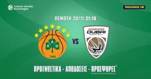 Παναθηναϊκός – Ντουμπάι Προγνωστικά (20/11/25): Ανάλυση και Σημεία