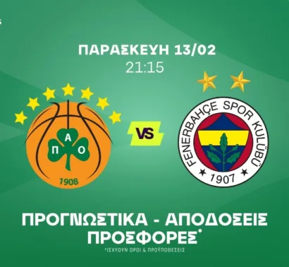 Προγνωστικά Παναθηναϊκός – Φενέρμπαχτσε (13/02/2026)