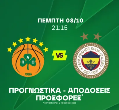 Οι άμυνες βγάζουν βασικό σημείο
