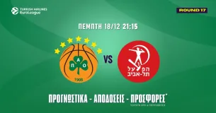 Παναθηναϊκός – Χάποελ Τελ Αβίβ Προγνωστικά (18/12/25)