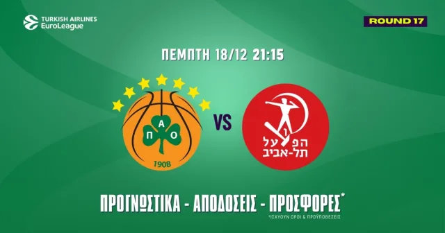 Παναθηναϊκός – Χάποελ Τελ Αβίβ Προγνωστικά (18/12/25)