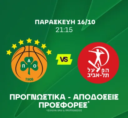 Σήμερα μιλούν οι επιθέσεις