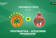 Η κρίσιμη δ' περίοδος