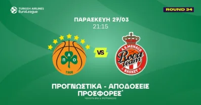 Προγνωστικά Παναθηναϊκός – Μονακό (27/03/2026)