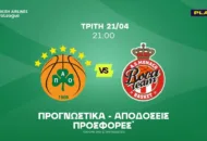 Παιχνίδι με τους πόντους και τα τρίποντα