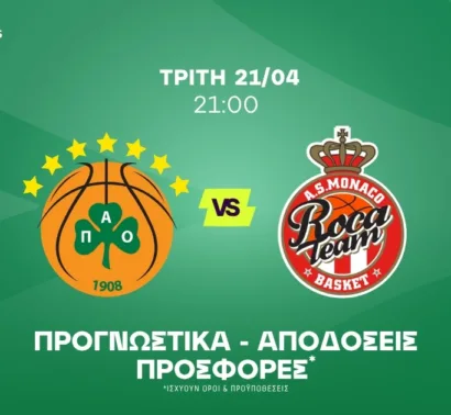 Παιχνίδι με τους πόντους και τα τρίποντα