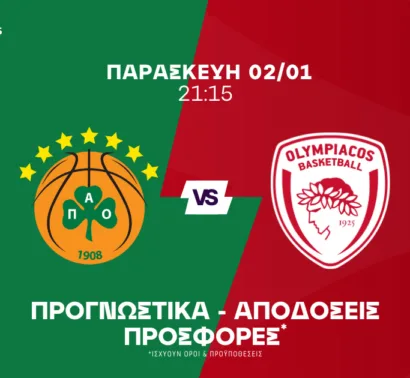 Η συνήθεια του Φουρνιέ στην Telekom Center Athens