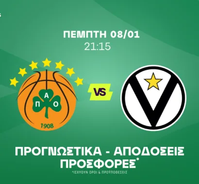 Δύο σημεία με ίδιο σκεπτικό