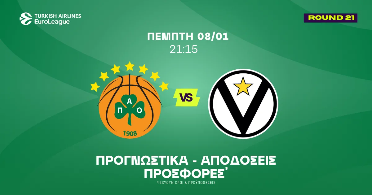 Παναθηναϊκός – Βίρτους Μπολόνια Προγνωστικά (08/01/26)