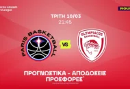 Ο λόγος της επιλογής του Ντόρσεϊ