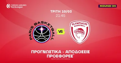 Προγνωστικά Παρί – Ολυμπιακός (10/3/26)