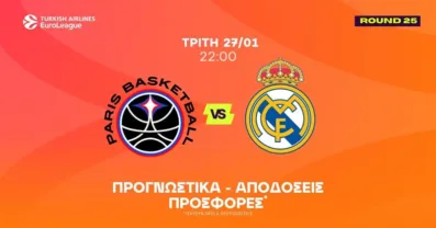 Παρί – Ρεάλ Μαδρίτης Προγνωστικά (27/01/26)