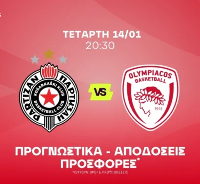 Ο Γουόκαπ στο 2.45