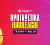 Η ευκαιρία των ΜακΙντάιρ και Τζέιμς