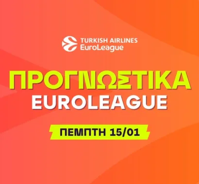 Προγνωστικά EuroLeague: Το «διπλό» και τα τρίποντα