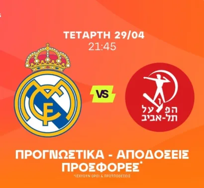 Δεν είναι τόσο φαβορί η Ρεάλ