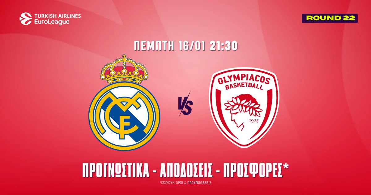Προγνωστικά Ρεάλ – Ολυμπιακός 16/1/25: Δύο επιλογές για ταμείο