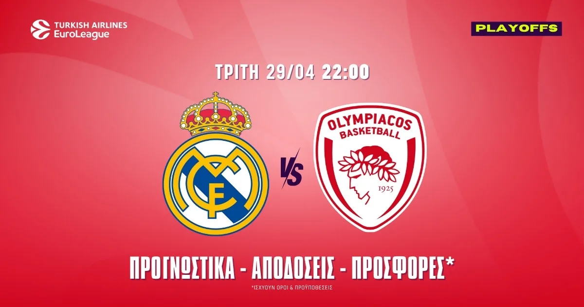 Προγνωστικά Ρεάλ – Ολυμπιακός (29/4/25): Στο 2.10 τελειώνει η σειρά