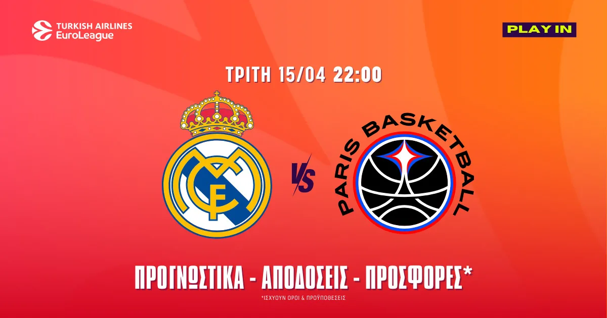 Προγνωστικά Ρεάλ – Παρί 15/4/25: Η βολή του Ντεκ πληρώνει