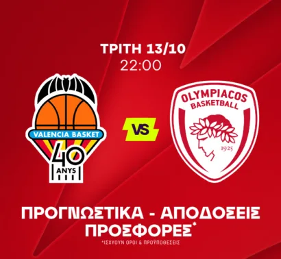Το βάζει ο Γουόρντ στο 2.30