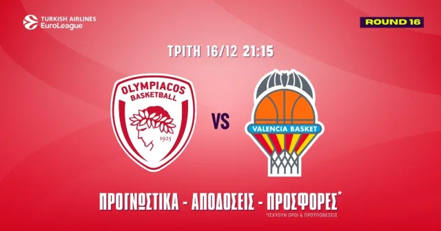 Ολυμπιακός – Βαλένθια Προγνωστικά (16/12/25)
