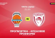 Το 2.50 του Ταϊρίκ Τζόουνς