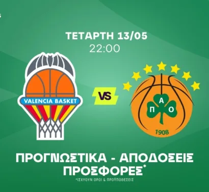 Τελικός με σημεία έως το 2.60