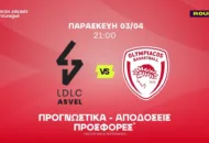 Τρεις Ασίστ στο 2.30