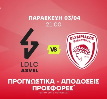 Τρεις Ασίστ στο 2.30