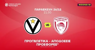 Βίρτους - Ολυμπιακός Προγνωστικά (26/12/25)