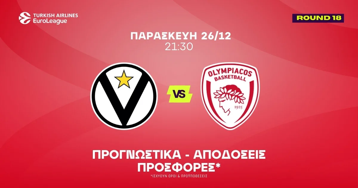 Χριστούγεννα με Φουρνιέ